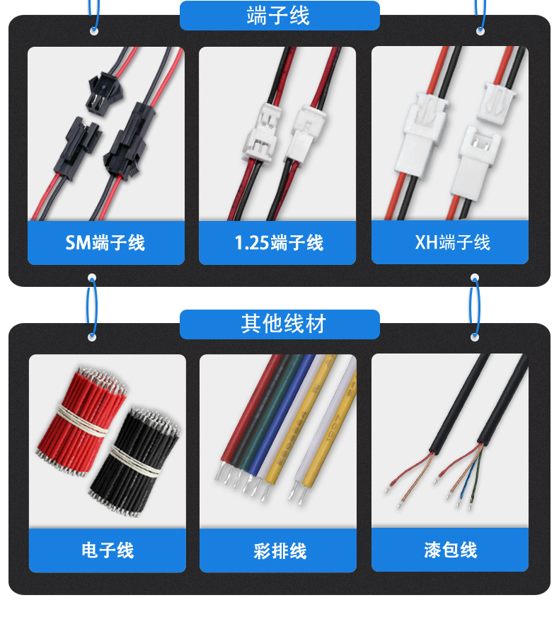 金豐盛電子專業(yè)加工定制PVC電子線、硅膠線、排線、電源線、端子線、LED照明線材、電池線、監(jiān)控設(shè)備線束、智能家居線束、美容儀線束、無人機(jī)線束、醫(yī)療器械線束、GPS定位器線束、PCB控制板連接線、電動玩具線束等各種機(jī)內(nèi)連接線束。