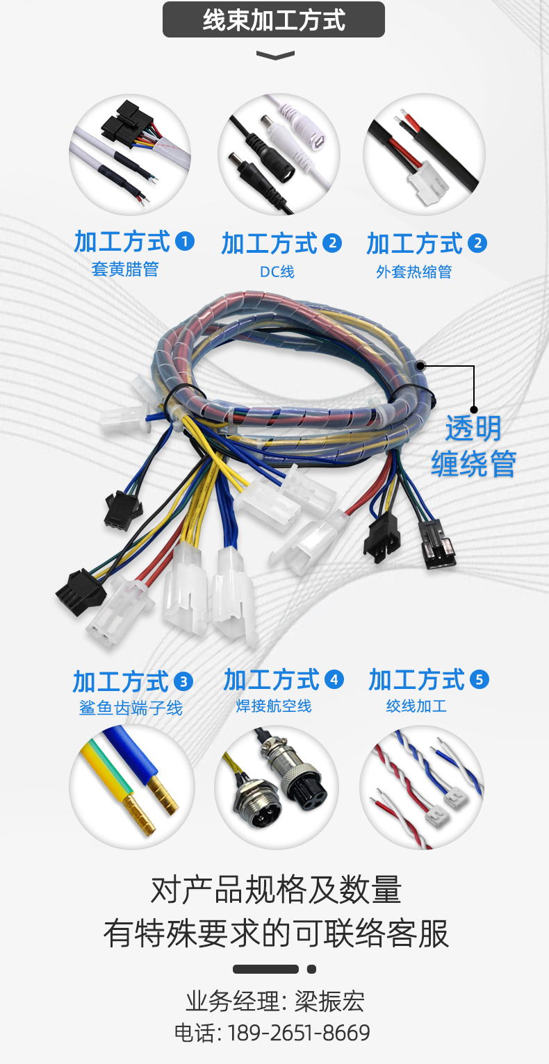 金豐盛電子專業(yè)加工定制PVC電子線、硅膠線、排線、電源線、端子線、LED照明線材、電池線、監(jiān)控設(shè)備線束、智能家居線束、美容儀線束、無人機(jī)線束、醫(yī)療器械線束、GPS定位器線束、PCB控制板連接線、電動玩具線束等各種機(jī)內(nèi)連接線束。