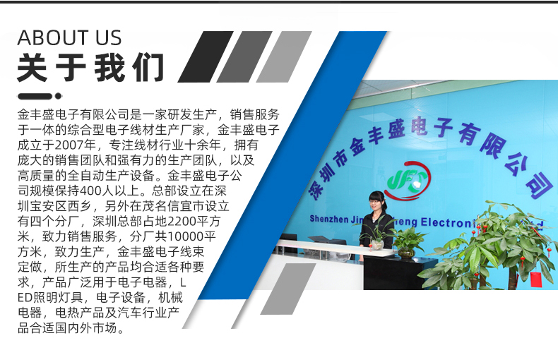 金豐盛電子專業(yè)加工定制PVC電子線、硅膠線、排線、電源線、端子線、LED照明線材、電池線、監(jiān)控設(shè)備線束、智能家居線束、美容儀線束、無人機(jī)線束、醫(yī)療器械線束、GPS定位器線束、PCB控制板連接線、電動玩具線束等各種機(jī)內(nèi)連接線束。